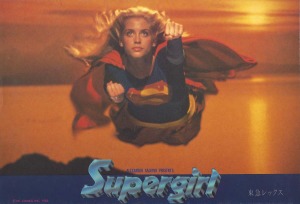 Supergirl Movie Book cover