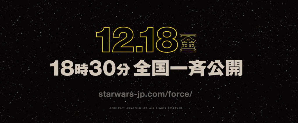 Star Wars The Force Awakens International Trailer Pic 28